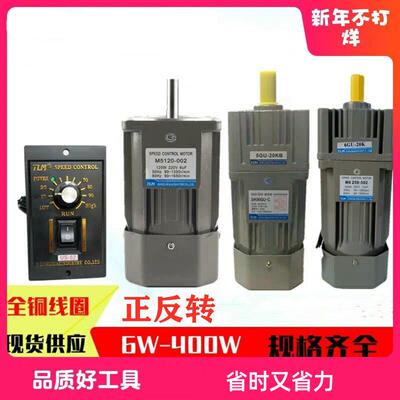 调速电机6W25W90W120W400W单相交流调速电机齿轮减速电机马达220V
