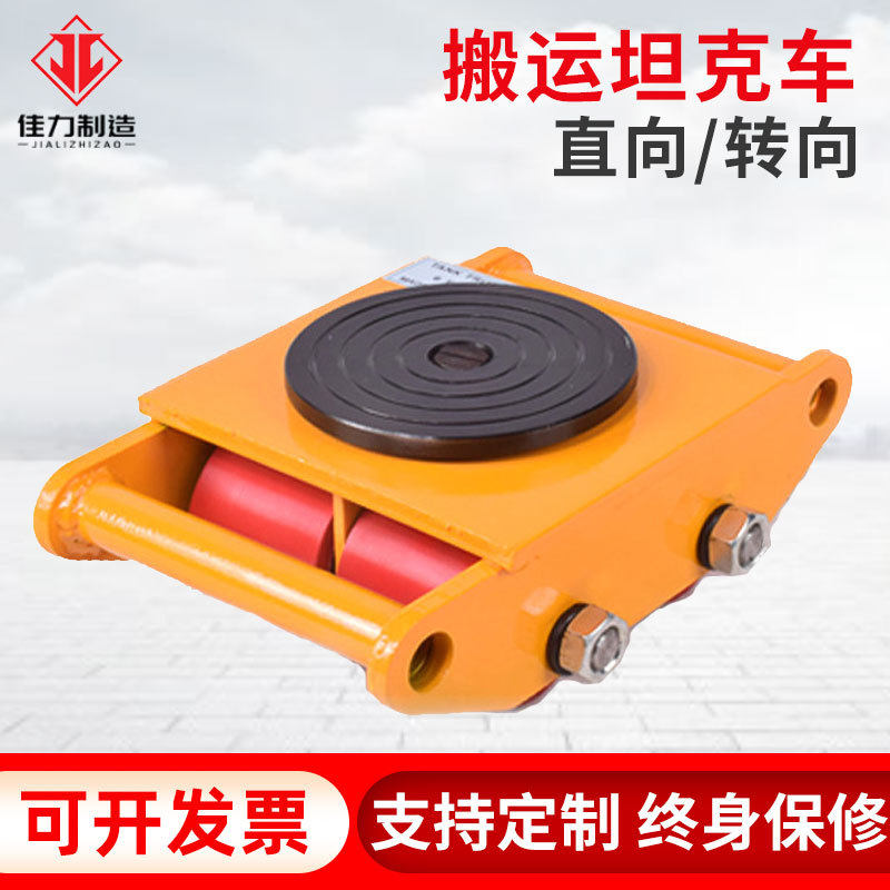 搬运小坦克直行组合式搬运 电动重型万向搬运小坦克搬运小车