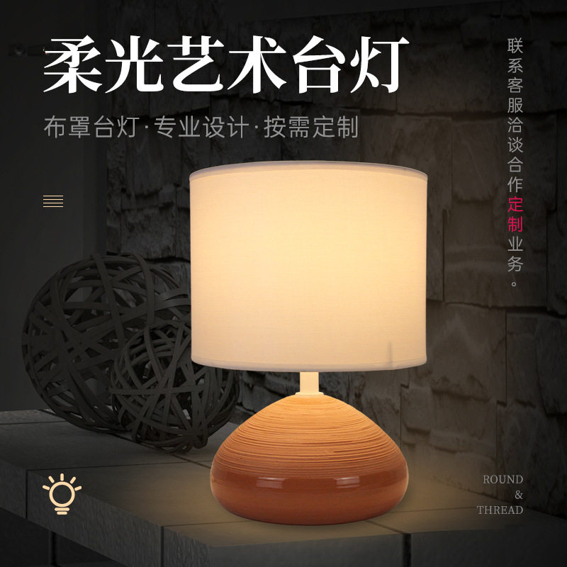 创意布艺台灯装修装饰设计公司展厅高级感家用陶瓷底座布罩台灯