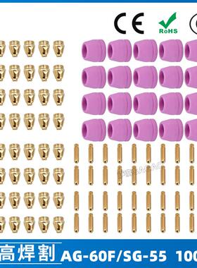 AG60/SG55等离子枪切割配件WSD60P喷嘴100PCS割嘴喷咀60A割枪