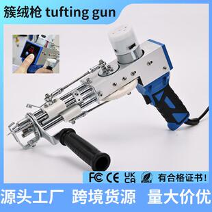 地毯枪现货tuftinggun割绒圈绒二合一地毯织枪簇绒枪