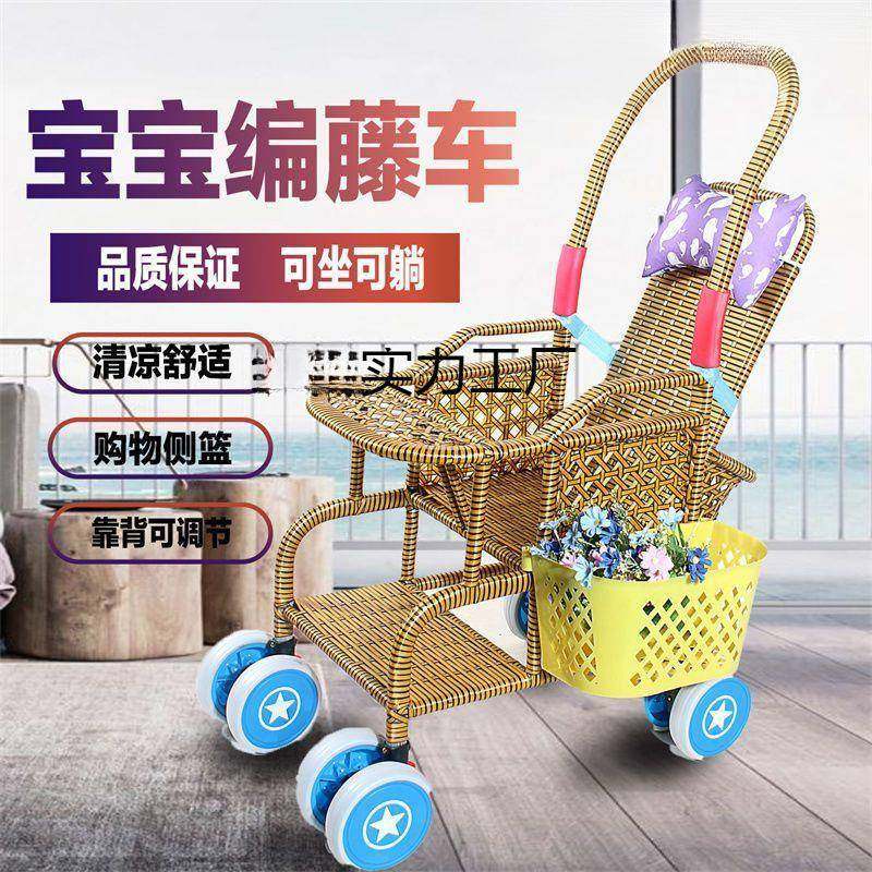 藤编推车夏季婴儿藤椅小推车仿轻便竹藤宝宝可坐躺藤条安全舒适轻,纺织面料/辅料/配套,纺织机械配件,淘宝优惠券,粉丝福利购,淘宝优惠卷