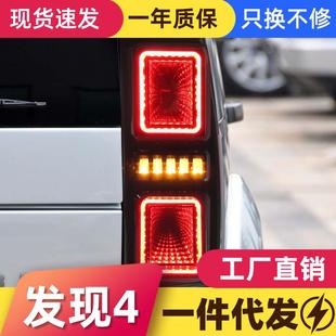 适用于09 LED跑马行车灯流水转向灯 16路虎发现4尾灯总成发现3改装