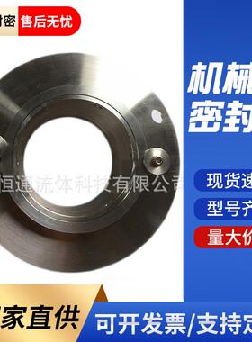 唐山水泵厂TSS系列规格丰富现货充足机械密封件