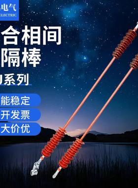 复合间隔棒相间间隔棒防舞动FXGB-35kv110kv220kv高压硅橡胶