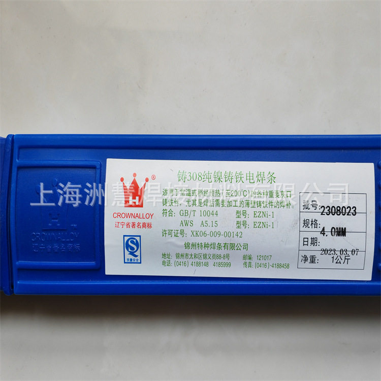 锦州特种Z308纯镍铸铁焊条生铁焊条Z308灰口球磨铸铁焊后可加工