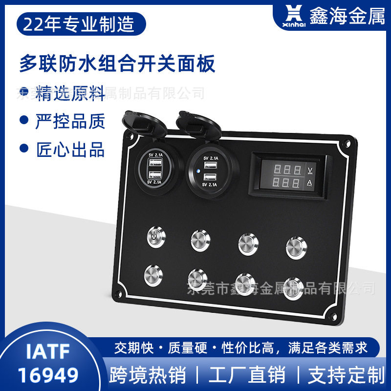 船型开关金属按钮开关船形自锁复位开关铝合金面板双USB耐用船用