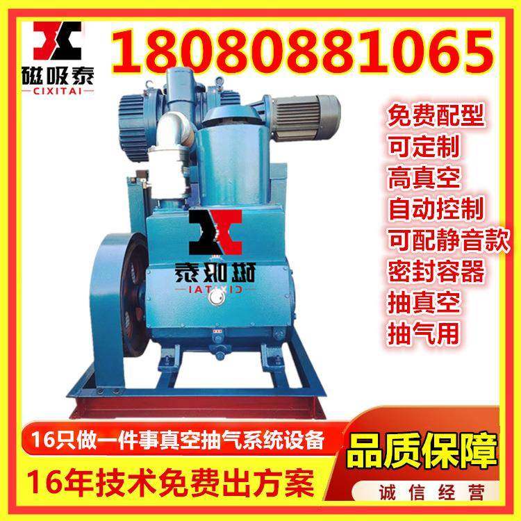 抽真空设备自动镁还原过程中的抽气罗茨旋片真空机组JZP2X70-4,纺织面料/辅料/配套,纺织机械配件,淘宝优惠券,粉丝福利购,淘宝优惠卷