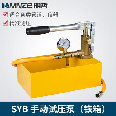 包邮手动试压泵手动ppr水管/自来水管道打压机器检漏仪压力泵