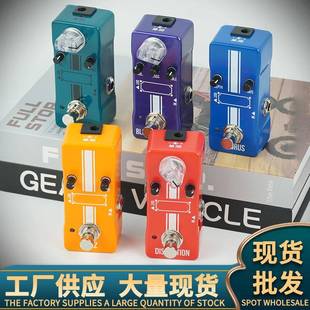 单块金属外壳效果器过载失真颤音压缩音箱模拟多款式直销