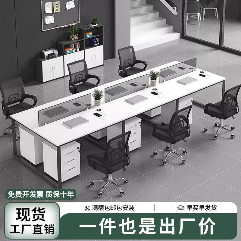 办公桌椅组合简约现代钢架四人位职员工位办公室屏风卡座电脑桌子