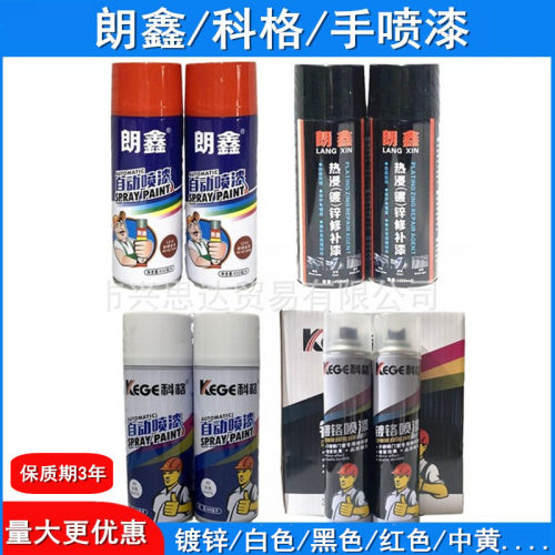 自喷漆 黑色 白色 银色 红色 绿色 手喷漆 不锈钢镀铬漆 镀锌漆