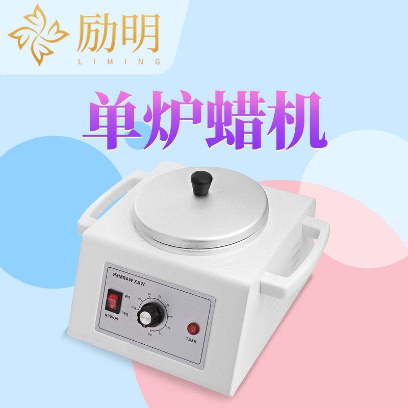 励明巴拿芬蜡加热器不焦糊导热快小型低噪美容单炉蜡疗机美容仪,农用物资,其他肥料,淘宝优惠券,粉丝福利购,淘宝优惠卷