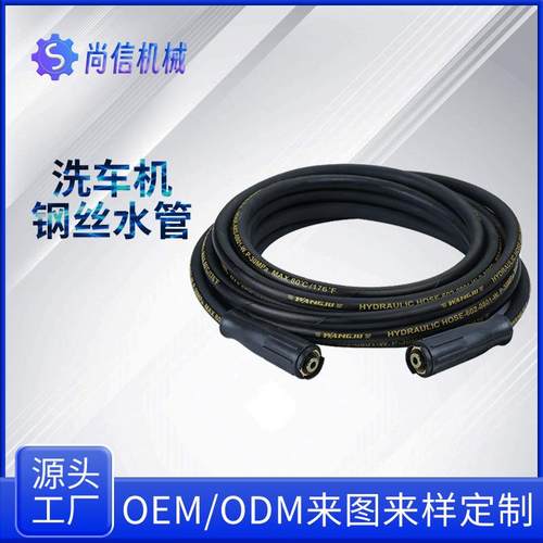巜高压洗车水枪水管家用清洗机洗车机钢丝水管花园水枪软管配件跨