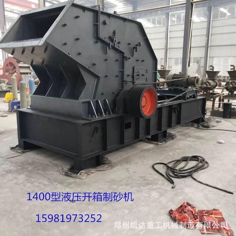 反击式液压开箱制砂机移动式破碎制砂机鹅卵石青石细碎制砂机