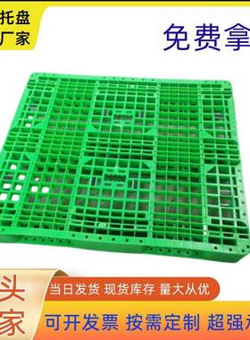 防潮塑料垫板绿色新料川字网格加厚耐用塑料托盘河北沧州港口托盘