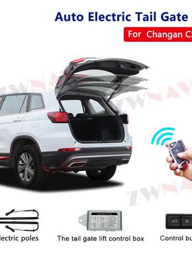 适用于长安CS75电尾自动电动后备箱一脚踢感应高度记忆智能防夹