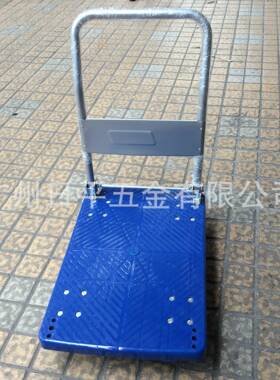 塑胶折叠蓝色静音工具手推车平板手推车500*700900*6001100*650