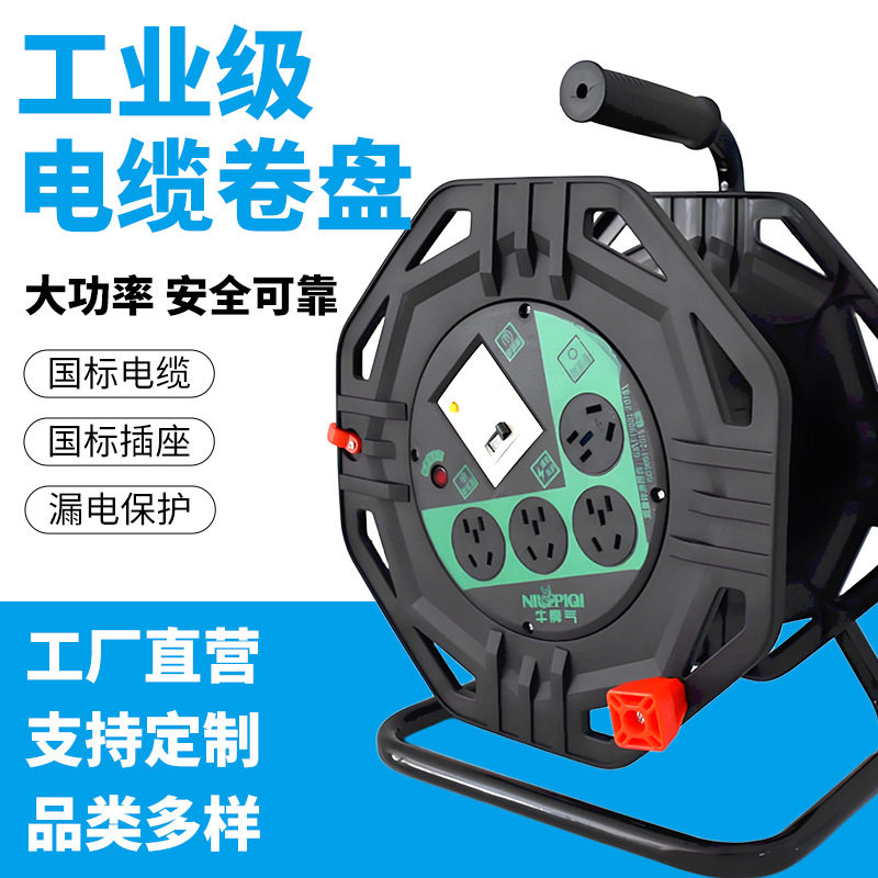 牛脾气移动电缆盘220v手提卷线盘带线电源盘拖线盘线轴10A电线盘