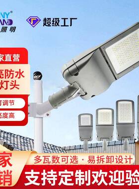 可调角度50w150wLED模组路灯头高亮城市道路户外工程防水LED路灯