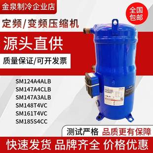 SM124SZ124A4ALBSM147A4ALBSM161T4VCSM185S4CC丹佛斯压缩机