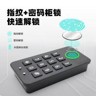 奇点F057抽屉柜指纹锁文件柜指纹锁家用衣柜双开门指纹锁智能锁