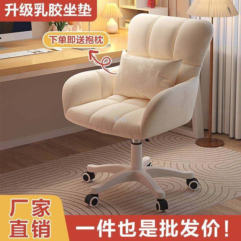 电脑椅卧室化妆椅女生梳妆台椅久坐靠背升降旋转椅学生宿舍椅,纺织面料/辅料/配套,纺织机械配件,淘宝优惠券,粉丝福利购,淘宝优惠卷