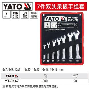 尔YATO易拓双呆头扳ACV手套装 CRV工级开口固业定两用叉口死扳手扳