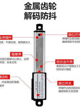 电动伸杆升降器型12型v148直流推杆微电机缩微推杆小型直线往复电