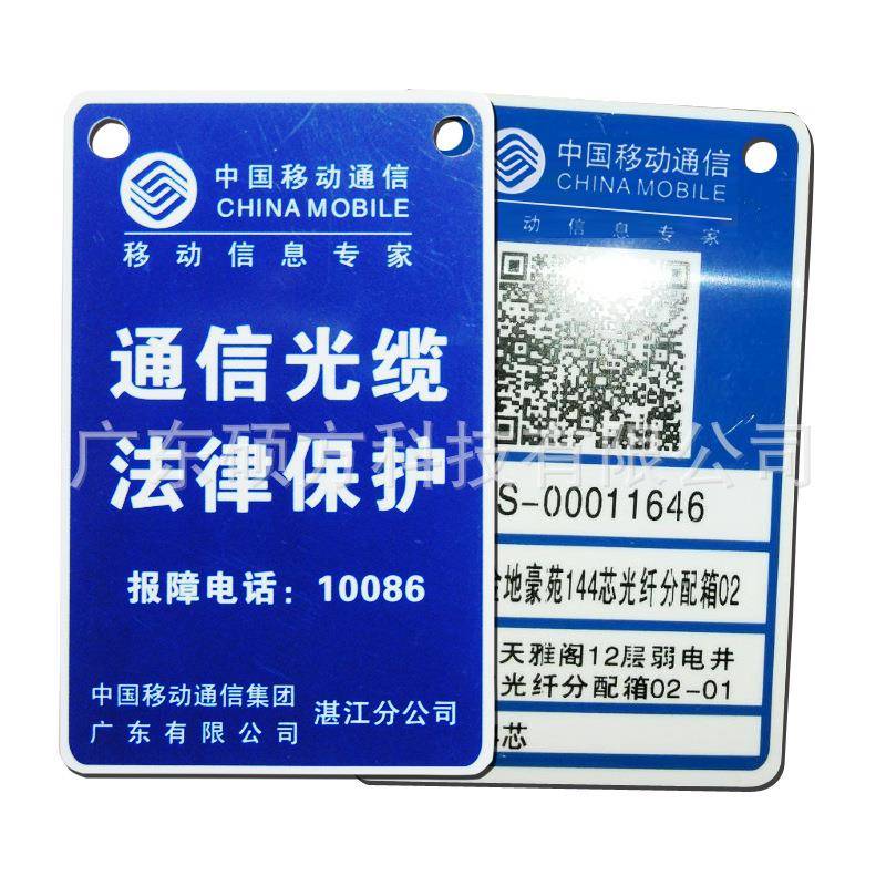 广东移动挂4牌5*挂8移6短HJH边双孔蓝色通信标牌中性牌动标识牌铭