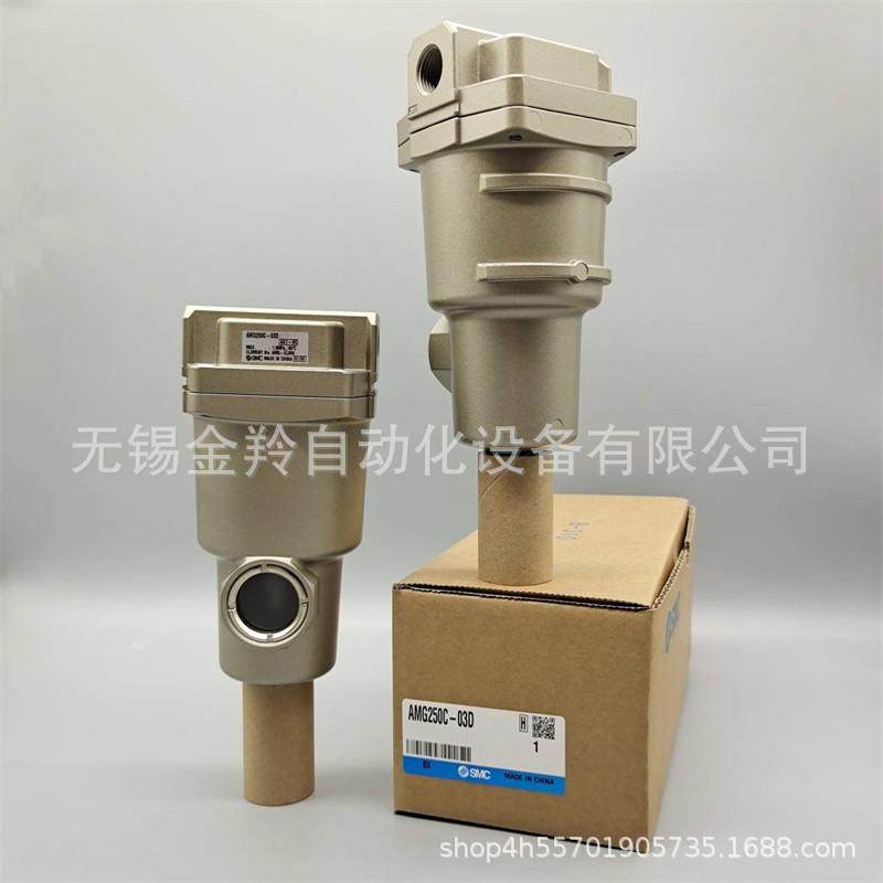SMC过滤器AMG20C-02AMG250C-N03N02BN03BC5DNBCBD-TLJW-R