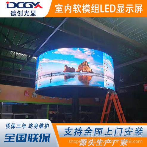 环商场室UEY内弧形LED显示屏led软模.组P153P1.8元6P2P3单板形圆