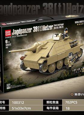全冠100312系38T追猎者克歼击车男孩智木力坦拼装RJD积玩德具