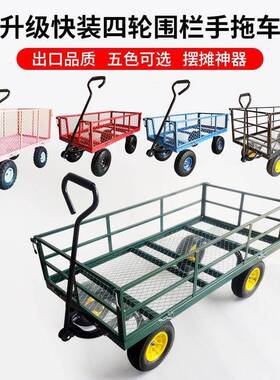 四轮手拖平板车推货车车折吃叠手推ONU车摆货摊推车拉车小地摊搬