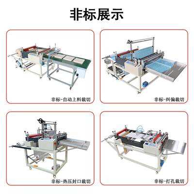 全自动ITD吸放卷风电眼追色切同步无布裁切纺机面板定位分机