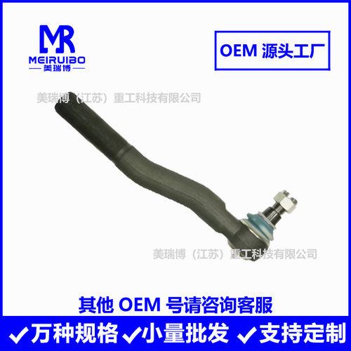 971749R ES8424R 310504 971136 ES800424 PHES800424转向机球头