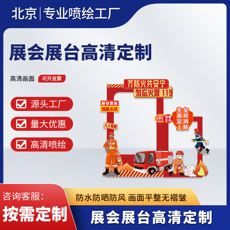 户外临时活动场景搭建会议展会展台展示器材制作广告宣传物料制作