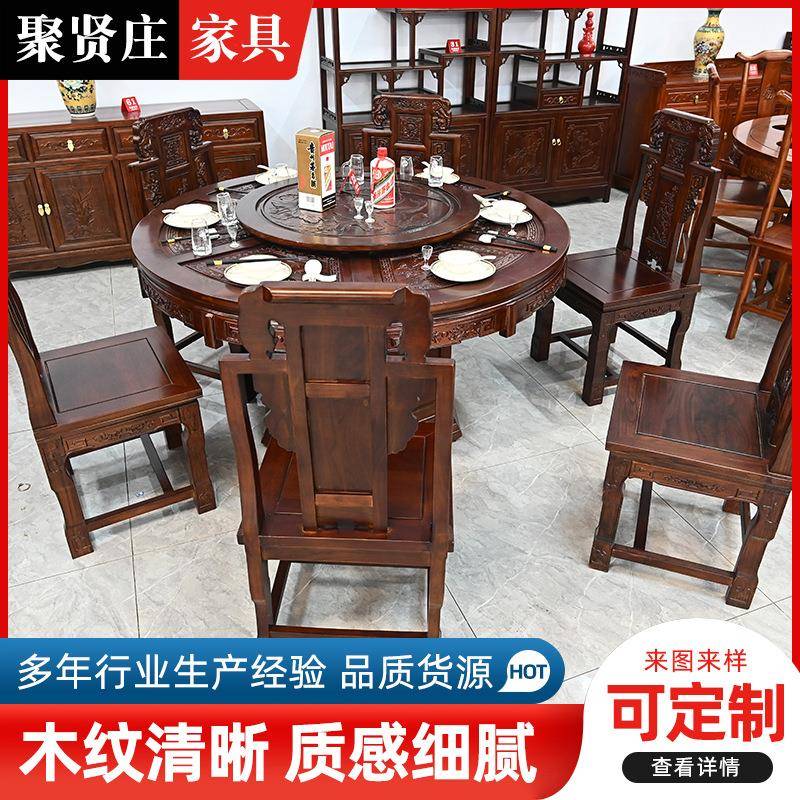 圆桌实木中式家餐桌椅用饭桌圆形户型榆木组合酒雕JXZ花仿小店古