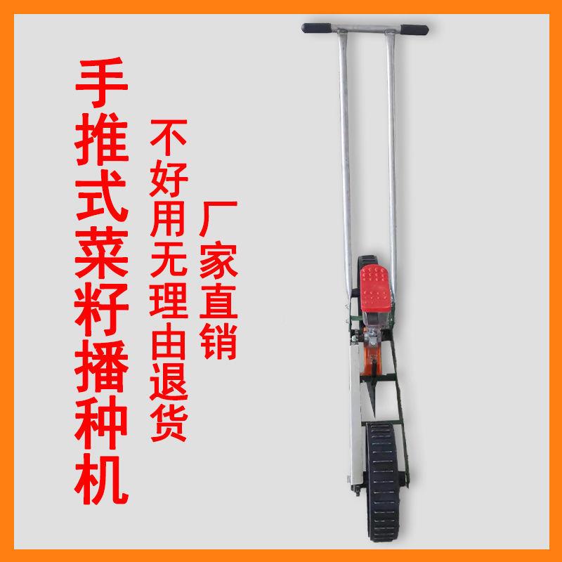 萝卜播种机白播种菜菜IKP点播菜大葱韭芝麻油菜手推农用机械菜青