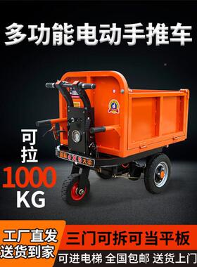 电养动斗手推HLZ车建筑工地斗车三轮搬运车殖上料翻车拉灰砖车拉
