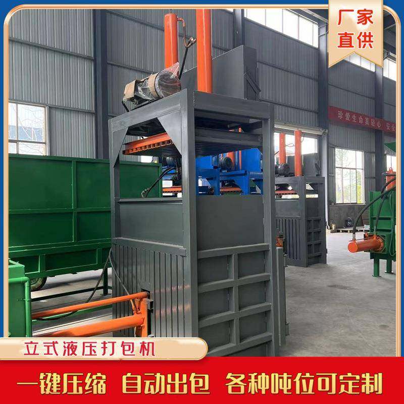 立式全钢板废铁不打钢包机铝合金边角料HRW多功能包机可来厂考压,办公设备/耗材/相关服务,捆扎机/打包机,淘宝优惠券,粉丝福利购,淘宝优惠卷