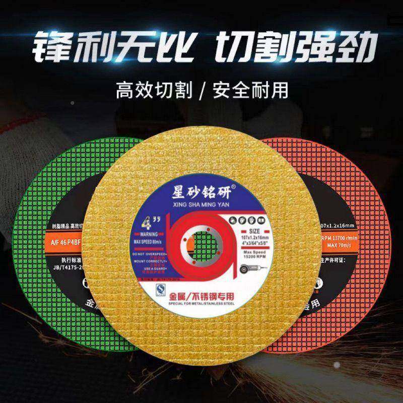 片割片107磨10切0角磨割机砂轮473片切金属树脂锯片专用,标准件/零部件/工业耗材,树脂磨片/切片,淘宝优惠券,粉丝福利购,淘宝优惠卷