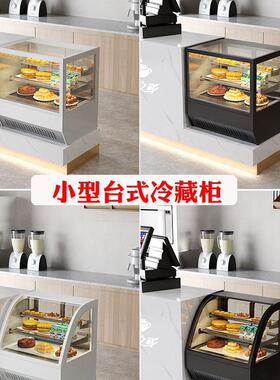 蛋糕冷藏柜展示柜直角型小桌面鲜水果西点台式甜品WNH风冷保冰柜