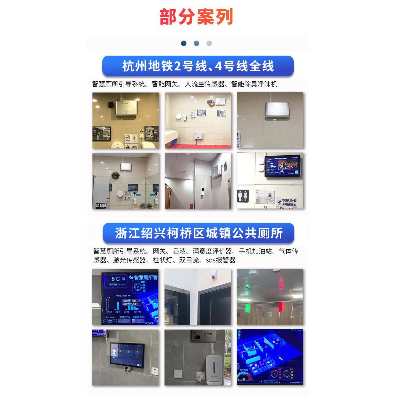 慧厕所公厕引导系统电智子DYJ门锁搭配使用人无人感智应能化卫生