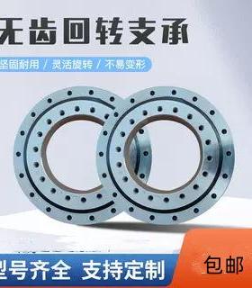 支转支承现货回转承转盘轴承无齿回回转60719支撑盘转台轴转承010