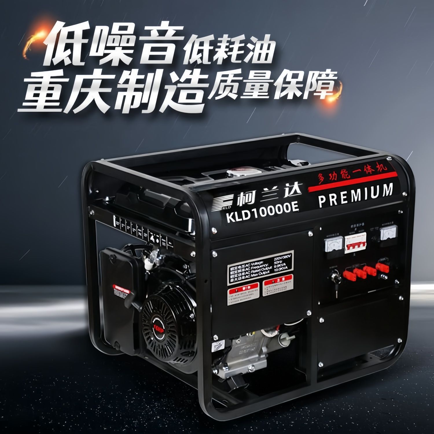 厂家直销10KW大功率等功率汽油发电机220v/380v一体厂家一件包邮图片
