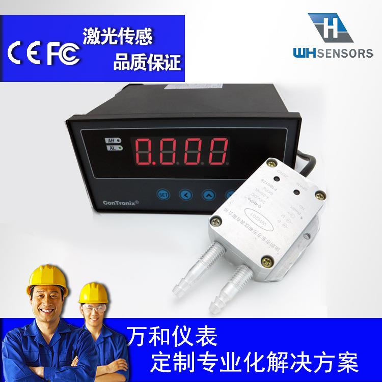 风压WH201变送器万和中仪K压Pa风变送器5质保两年