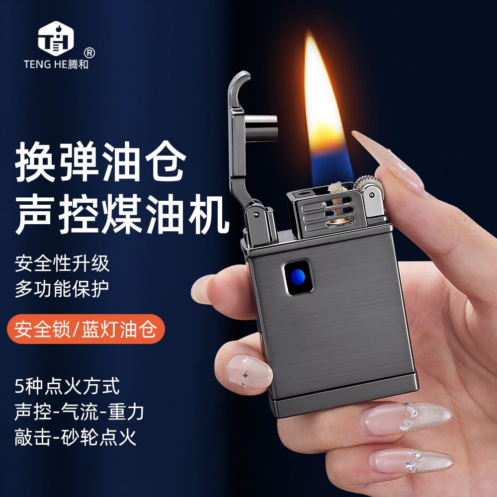 网红新款火机 换弹油仓安全指纹解锁智能感应5种点火方式男士火机