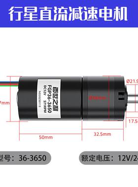 MEA365-36电0行星减速机内置驱带刹车霍动尔小型马达直流无刷电机