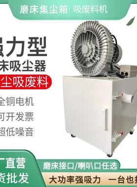 高通8压OAN61平面磨床工用吸尘器工业型吸尘机业磨床灰收集